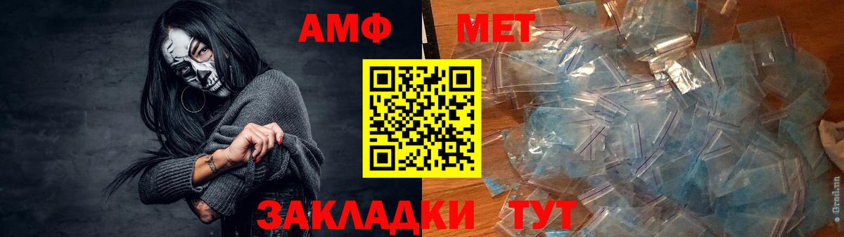 Амфетамин Premium  Вход с VPN  Фурманов 