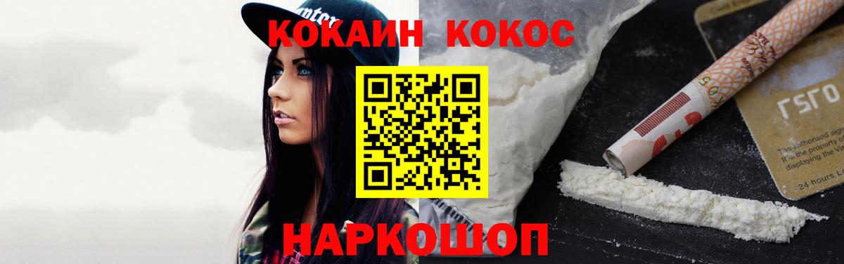 Кокаин Колумбийский Фурманов