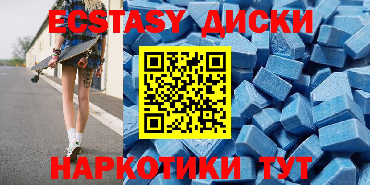 Фурманов  ЭКСТАЗИ Дубай  Вход с VPN  ЭКСТАЗИ Дубай 