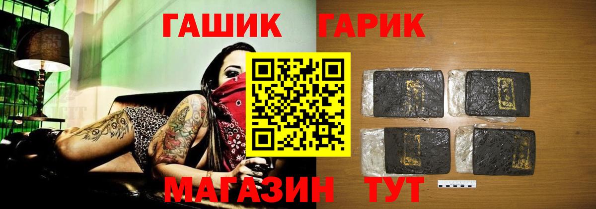 ГАШ индика сатива  Вход с VPN  ГАШ  Фурманов 