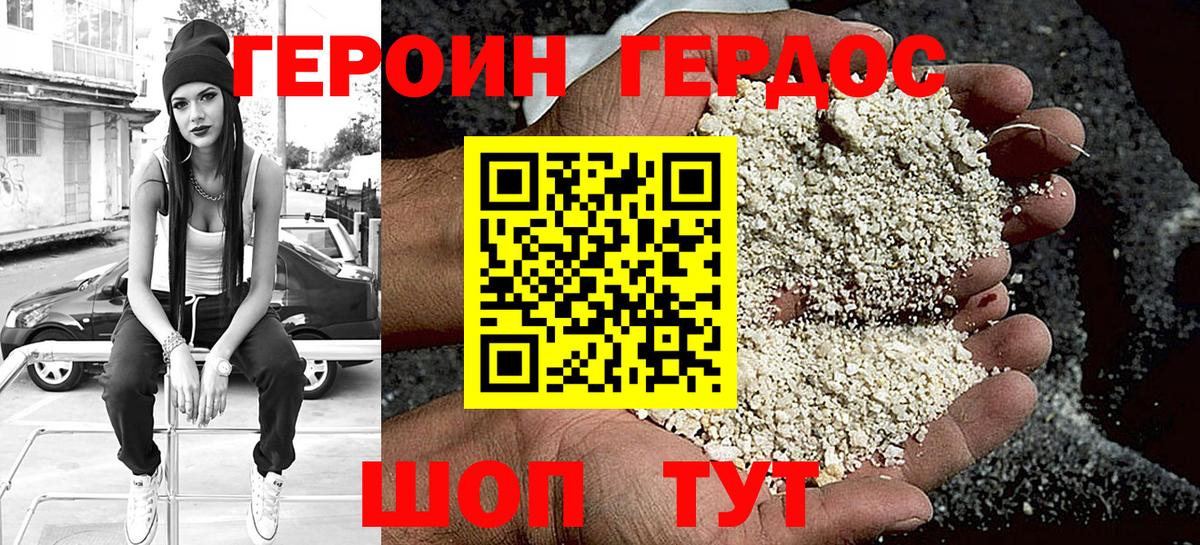ГЕРОИН Афган Фурманов