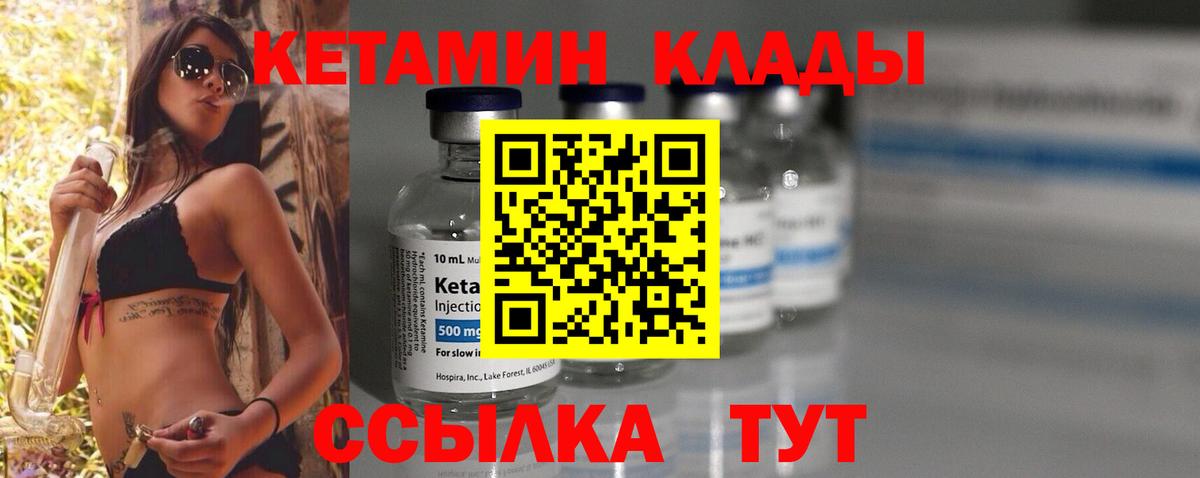 Кетамин VHQ Фурманов