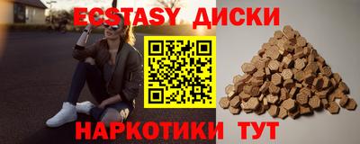 экстази Мариинск