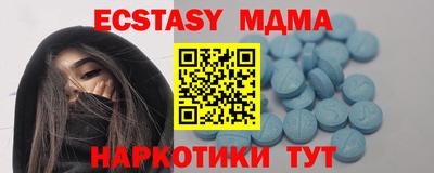 экстази Мариинск