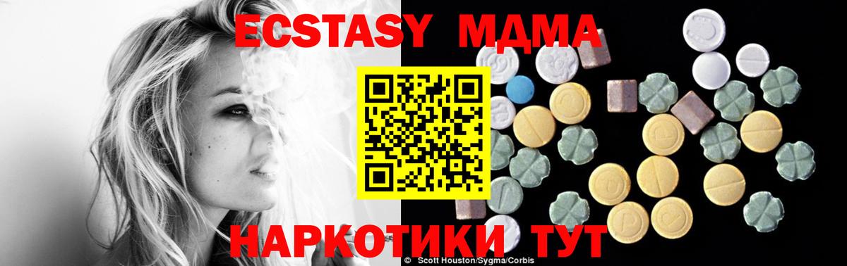 МДМА crystal  Вход с VPN  МДМА VHQ  Фурманов 
