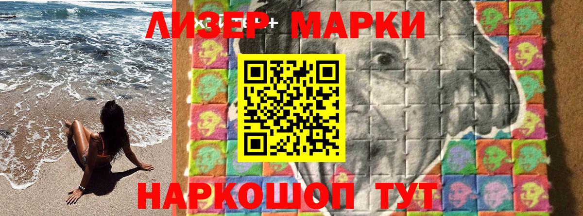 Марки N-bome  Вход с VPN  Фурманов  Наркотические марки 1,8мг 