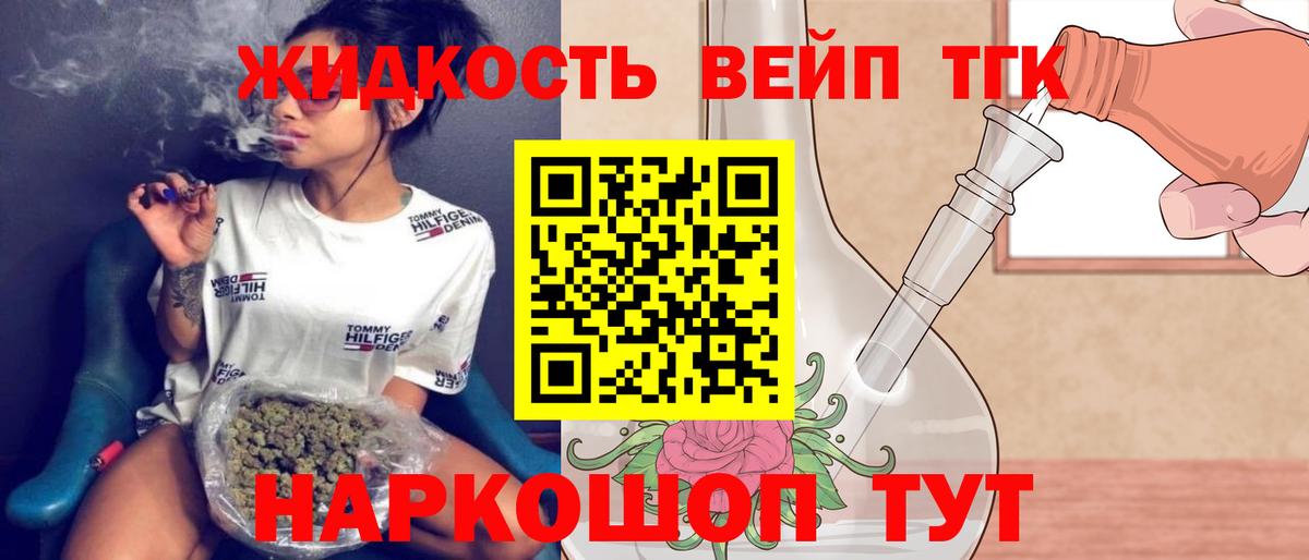 ТГК Wax Фурманов